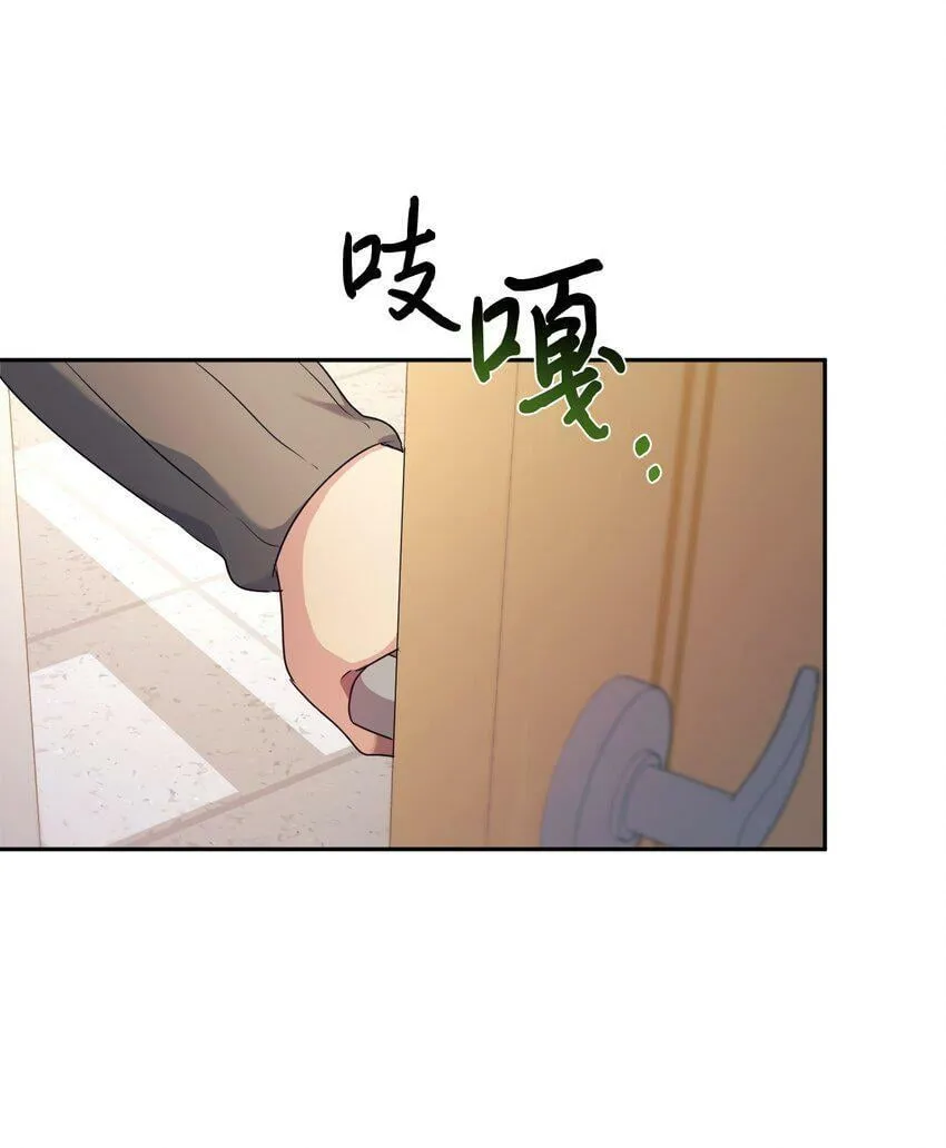 04 教授恶行 第67页