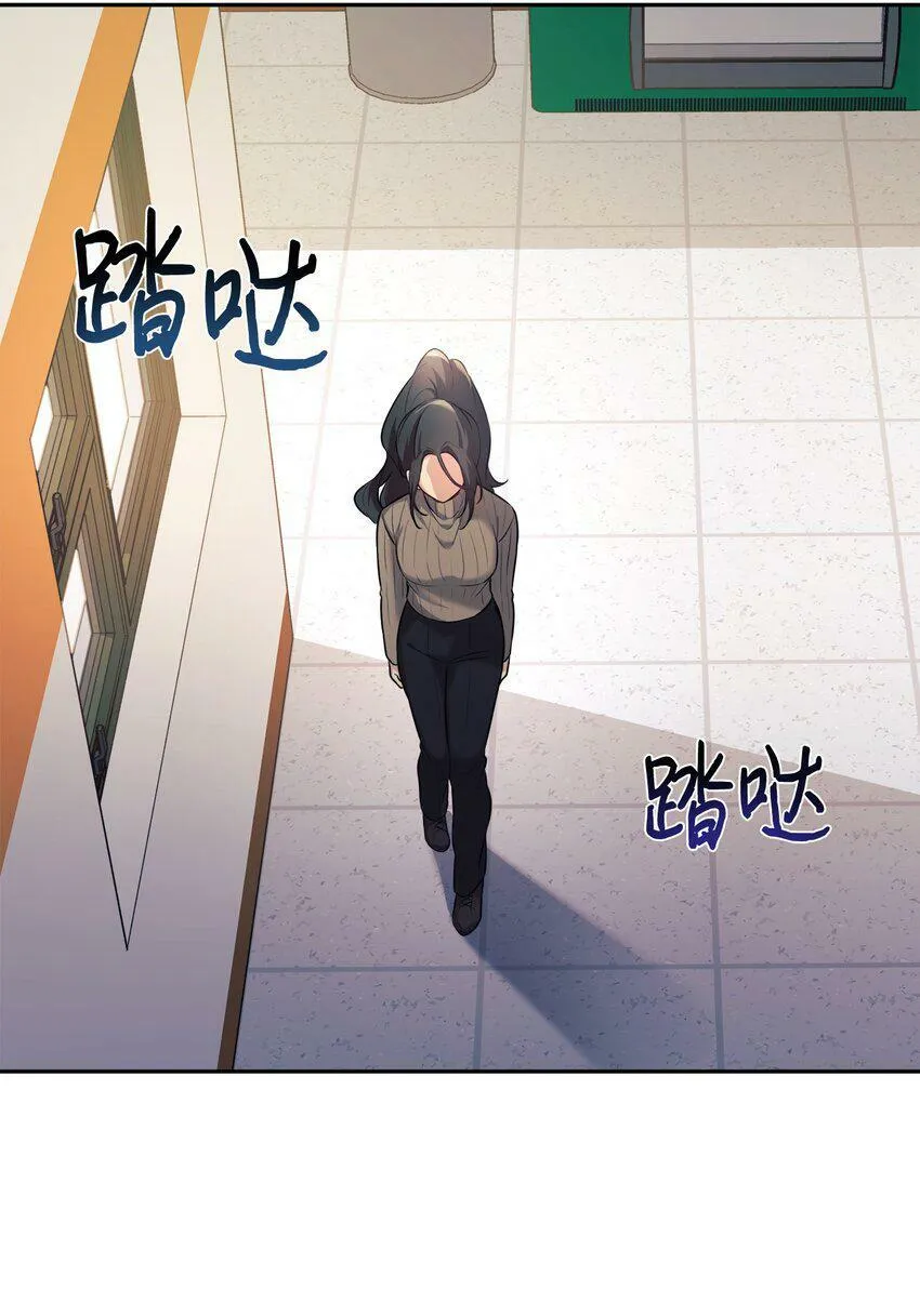 04 教授恶行 第68页