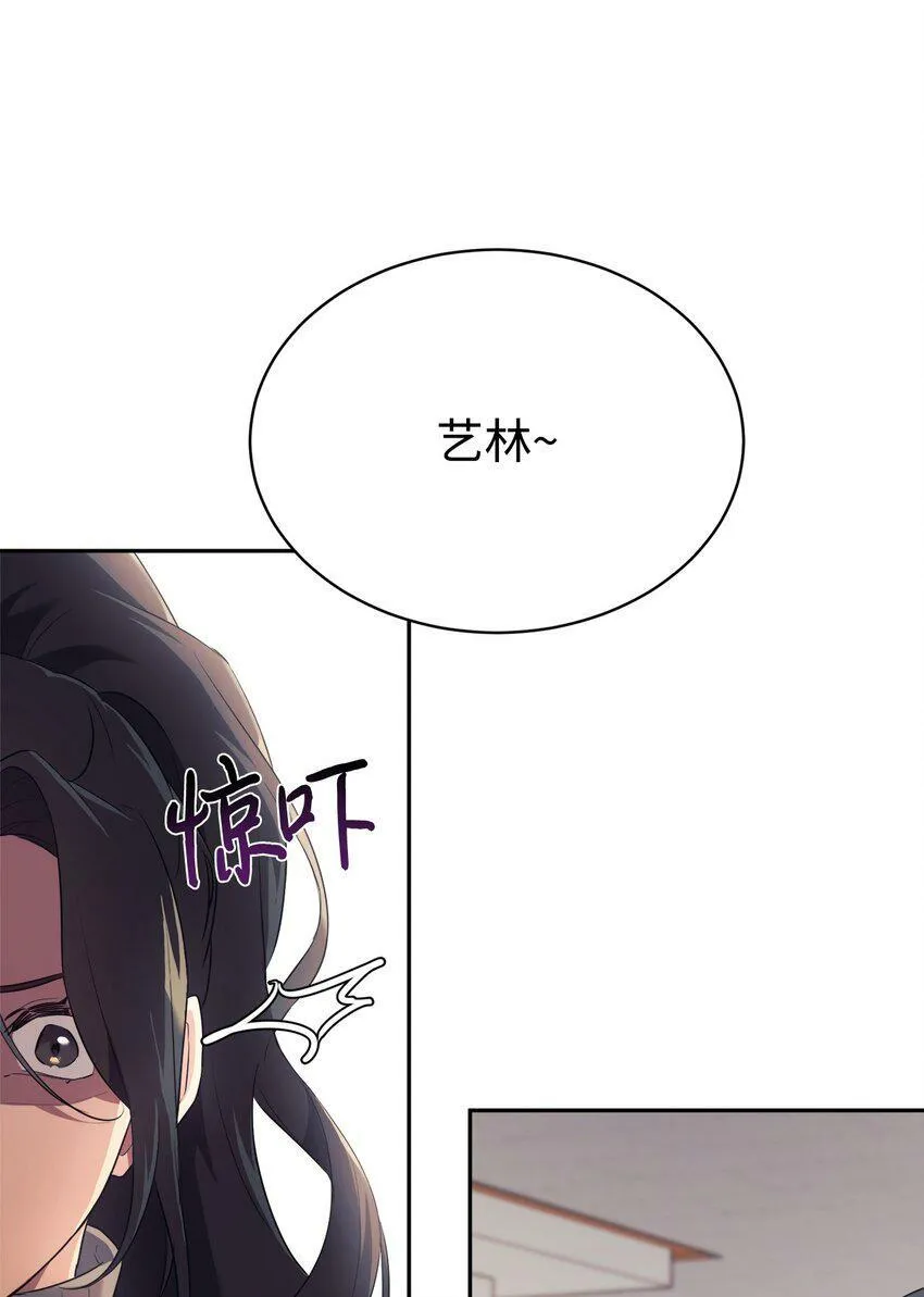 04 教授恶行 第69页