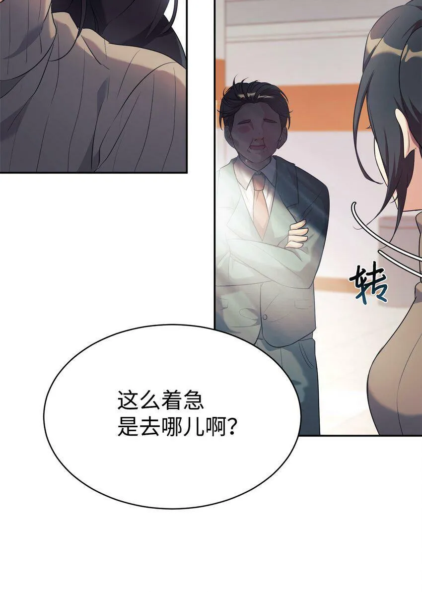 04 教授恶行 第70页