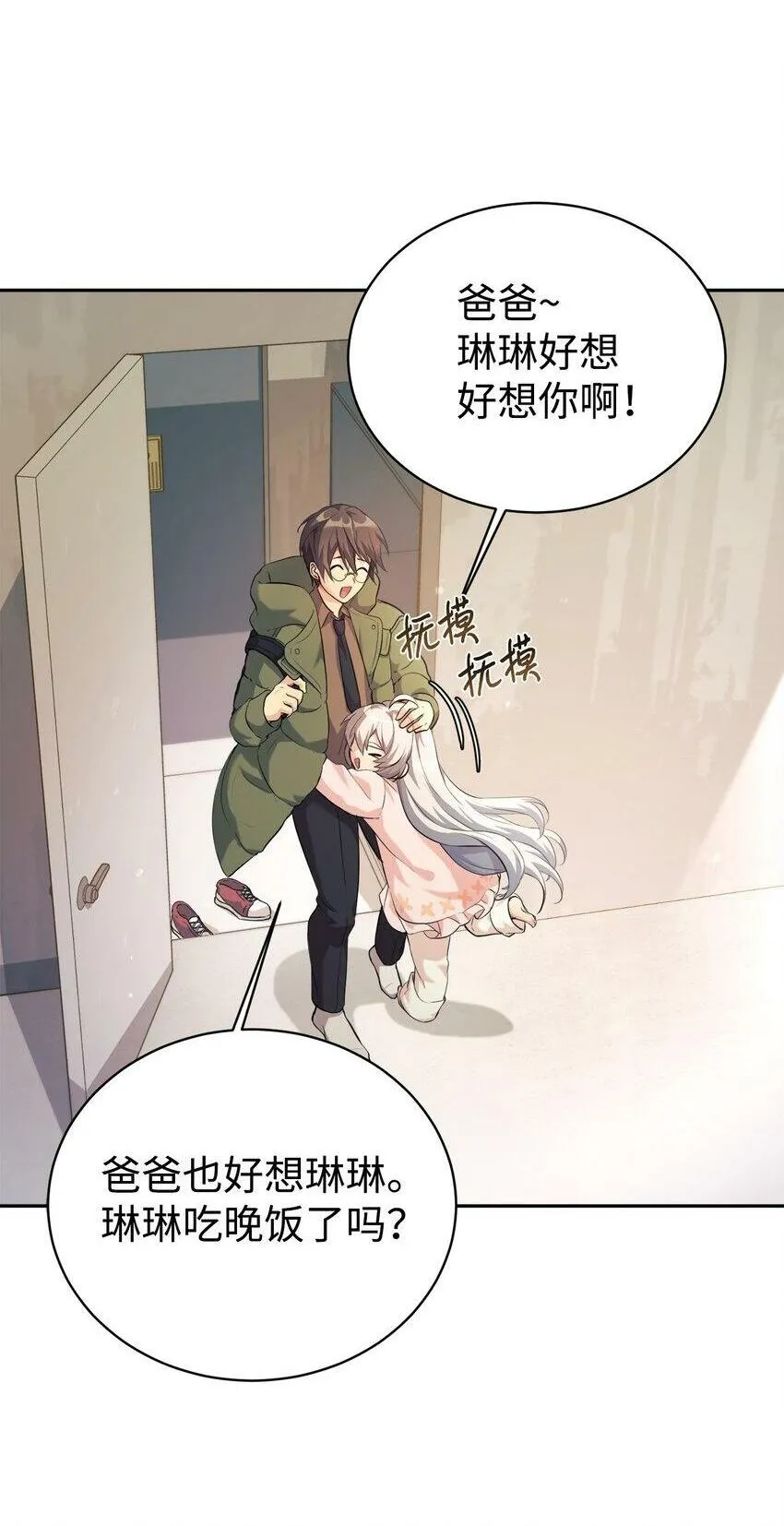 05 爷爷奶奶好 第2页