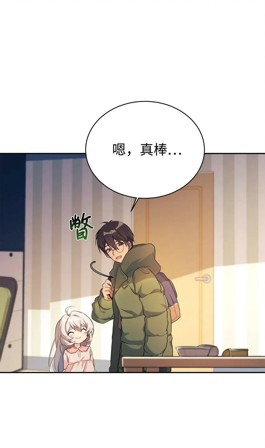 05 爷爷奶奶好 第4页
