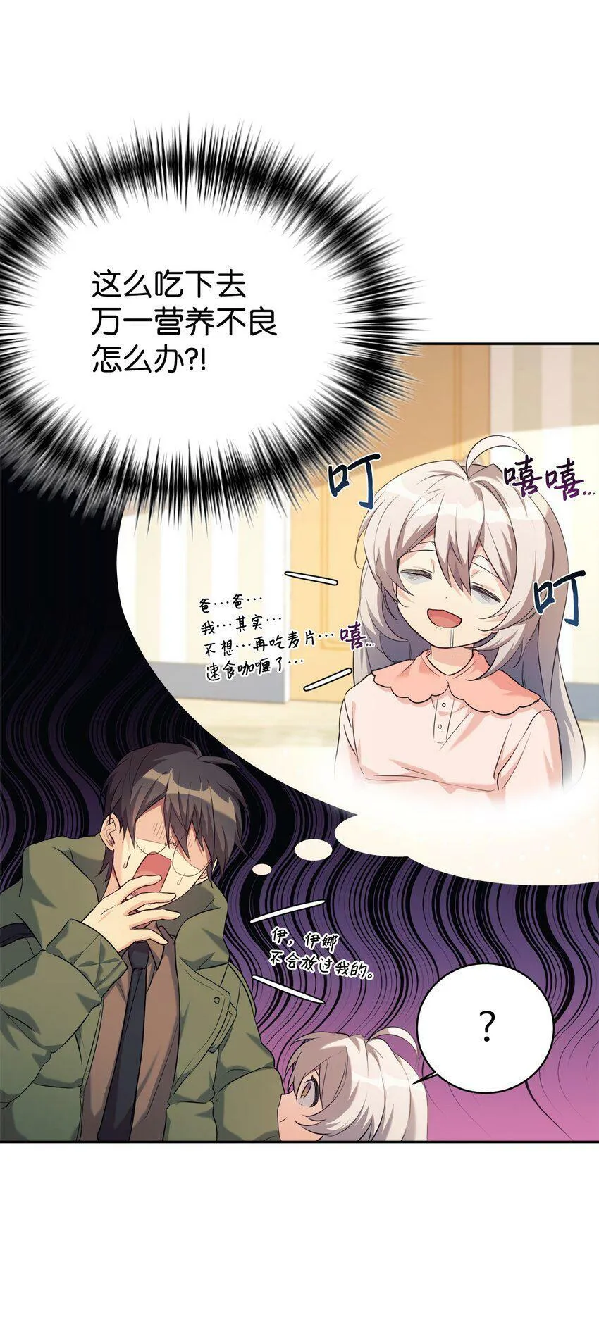 05 爷爷奶奶好 第6页