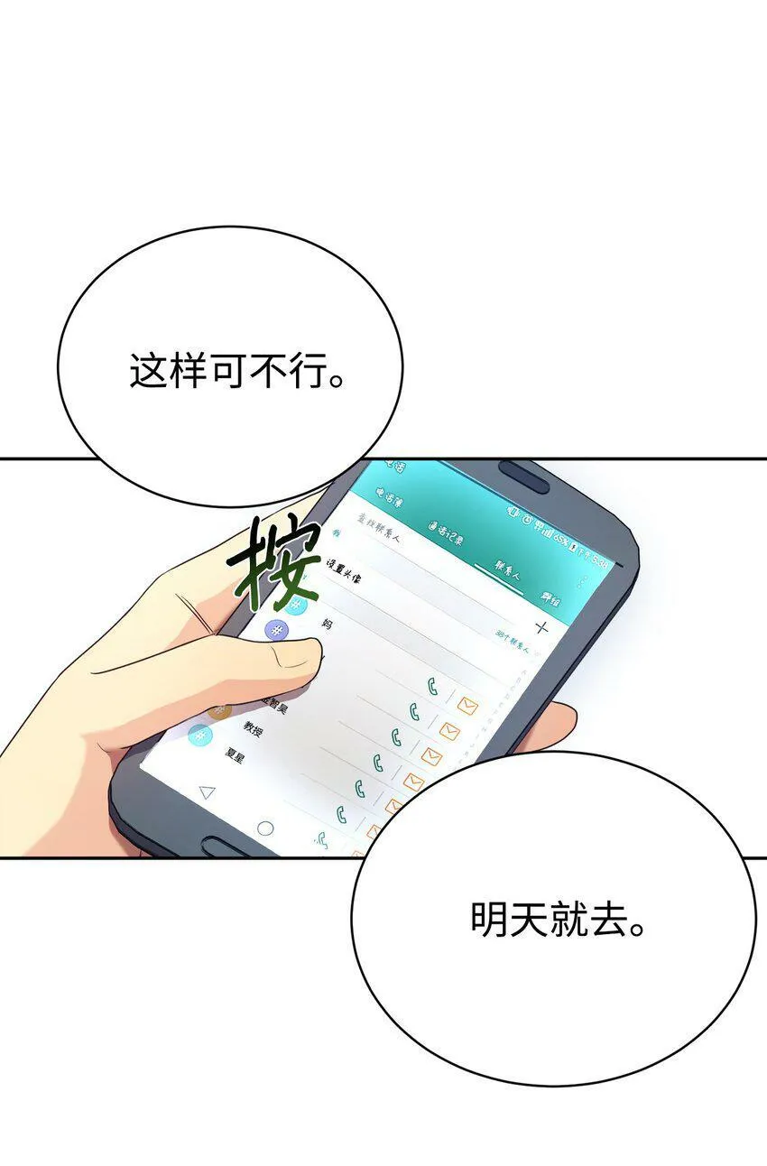 05 爷爷奶奶好 第7页