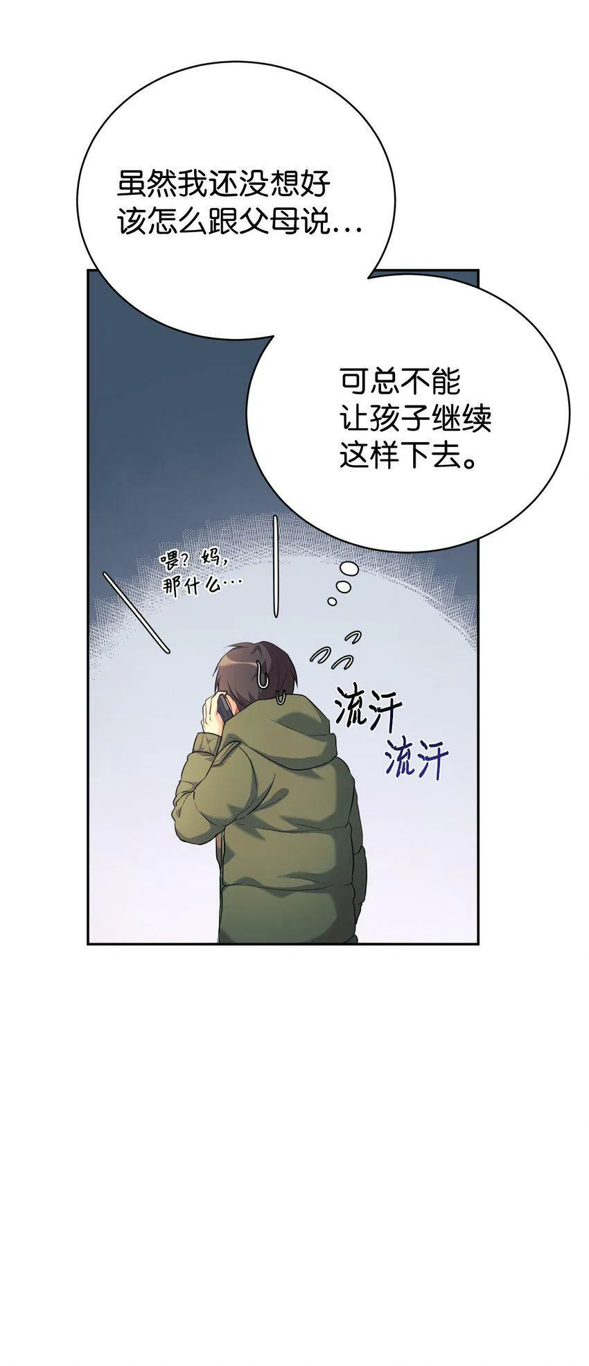 05 爷爷奶奶好 第8页