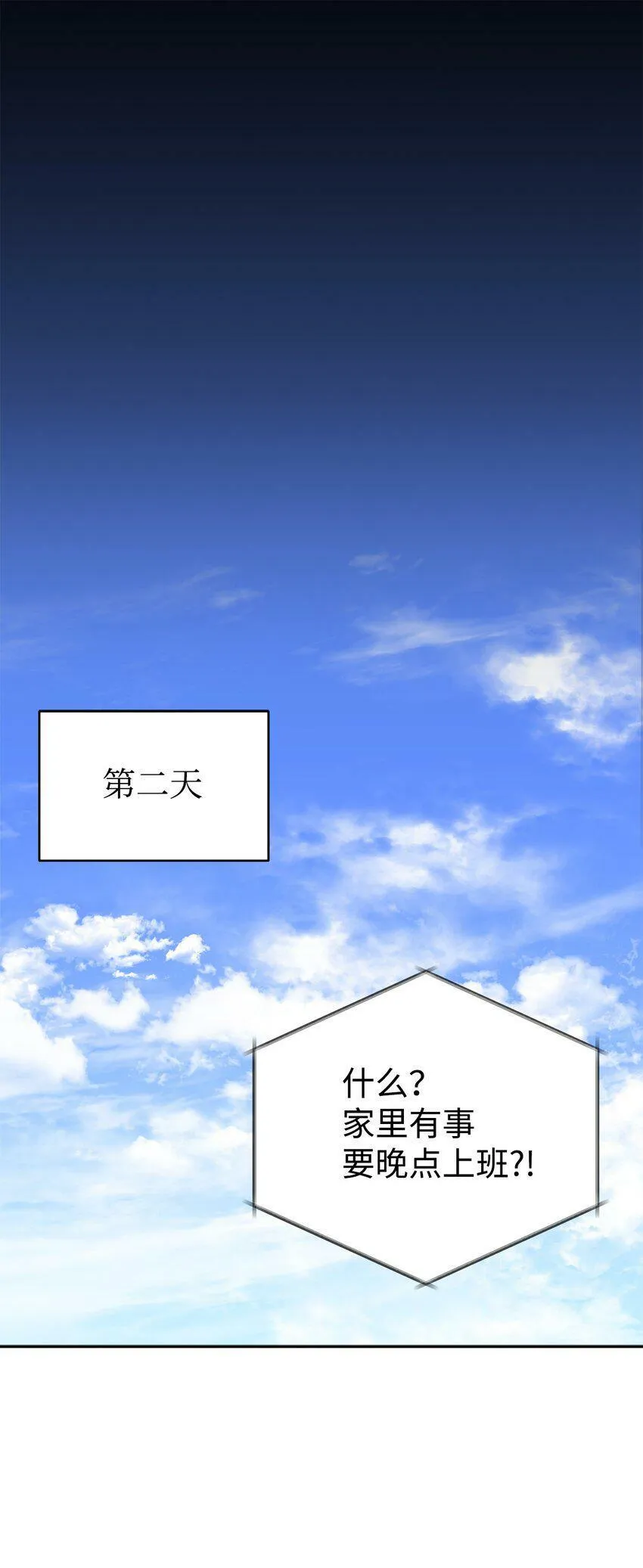 05 爷爷奶奶好 第9页