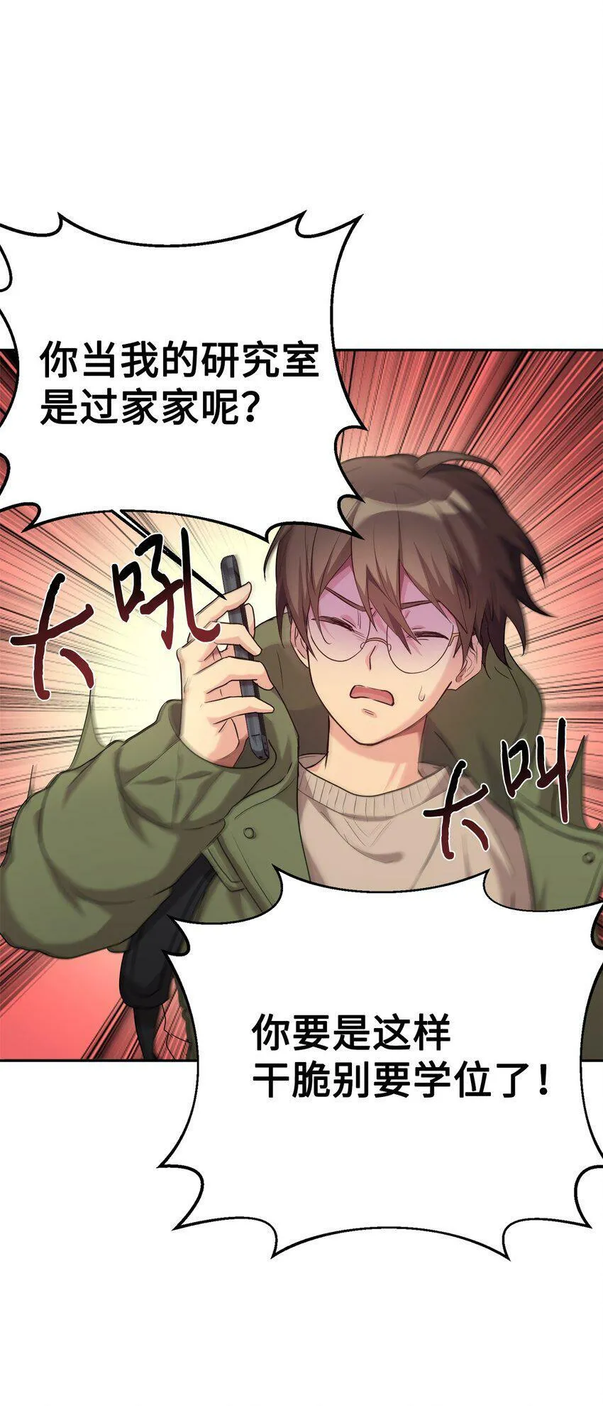 05 爷爷奶奶好 第10页