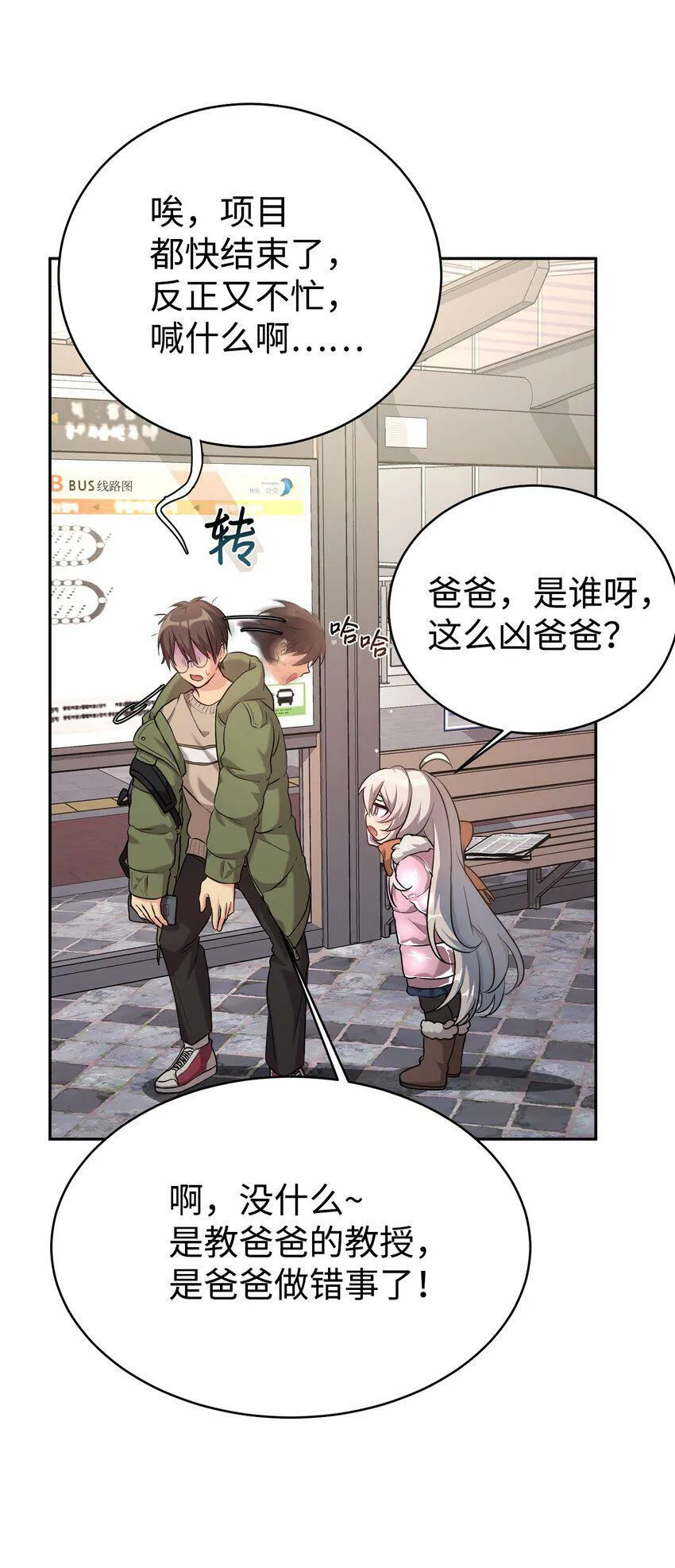 05 爷爷奶奶好 第12页