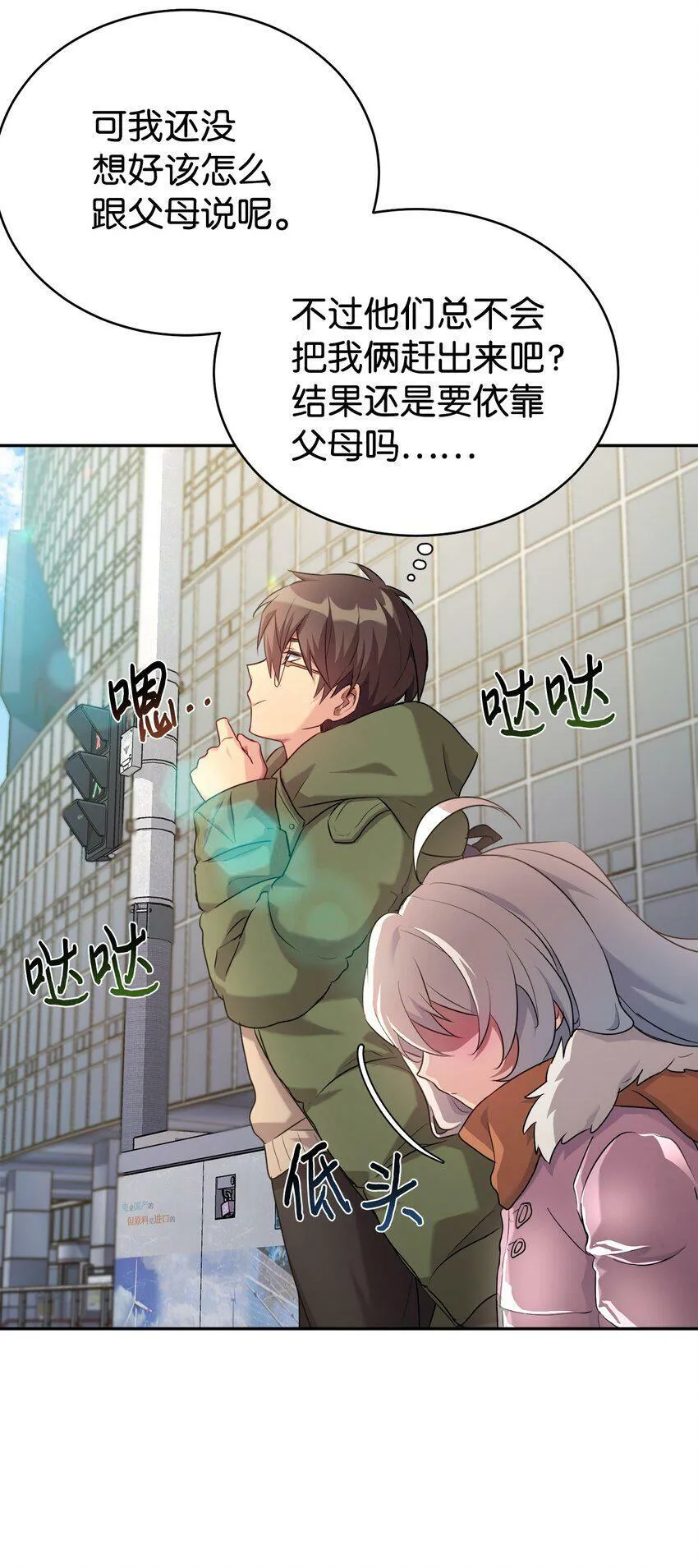05 爷爷奶奶好 第14页