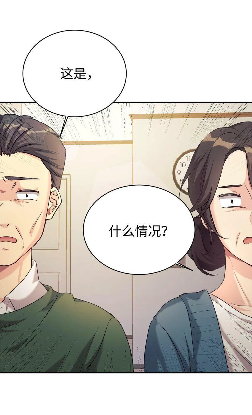 05 爷爷奶奶好 第22页