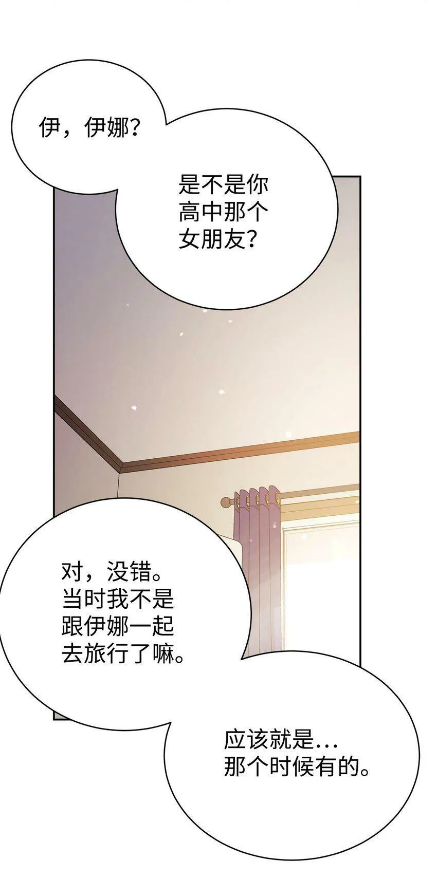 05 爷爷奶奶好 第25页