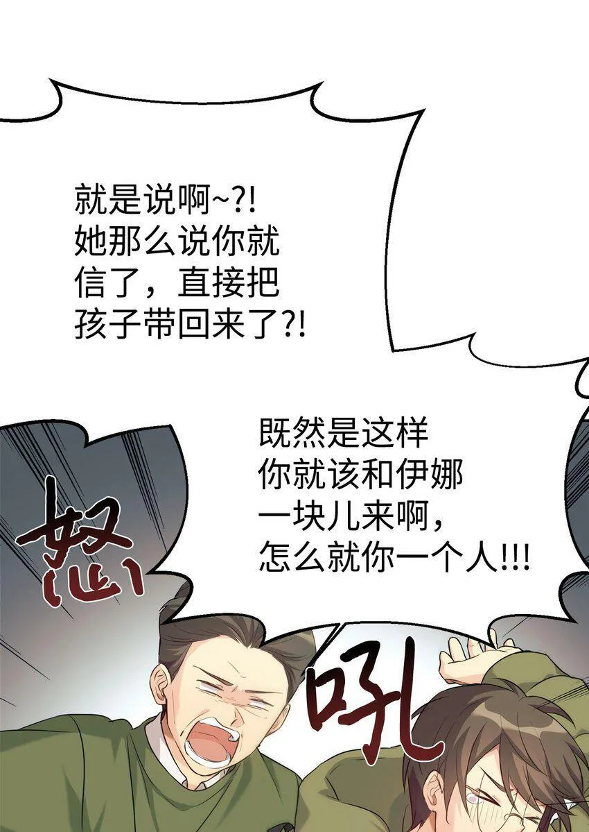 05 爷爷奶奶好 第27页