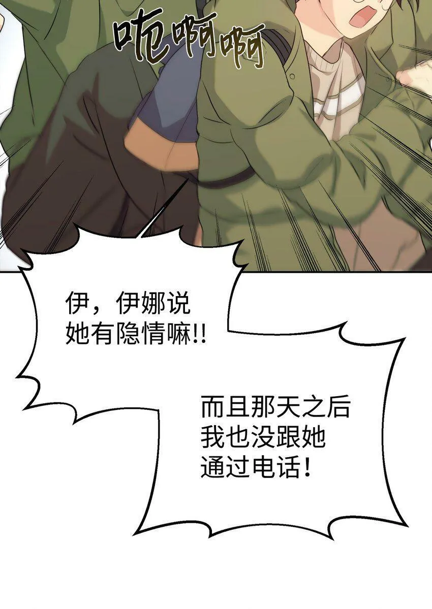 05 爷爷奶奶好 第28页