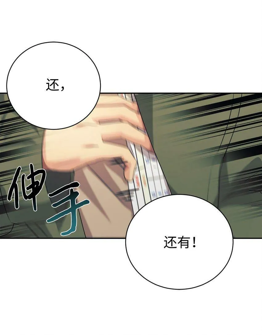 05 爷爷奶奶好 第29页