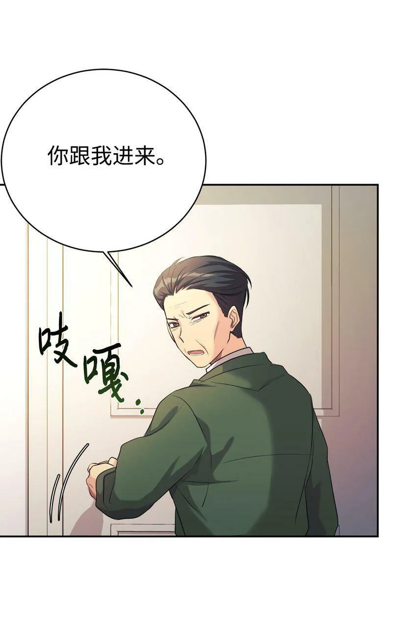 05 爷爷奶奶好 第32页