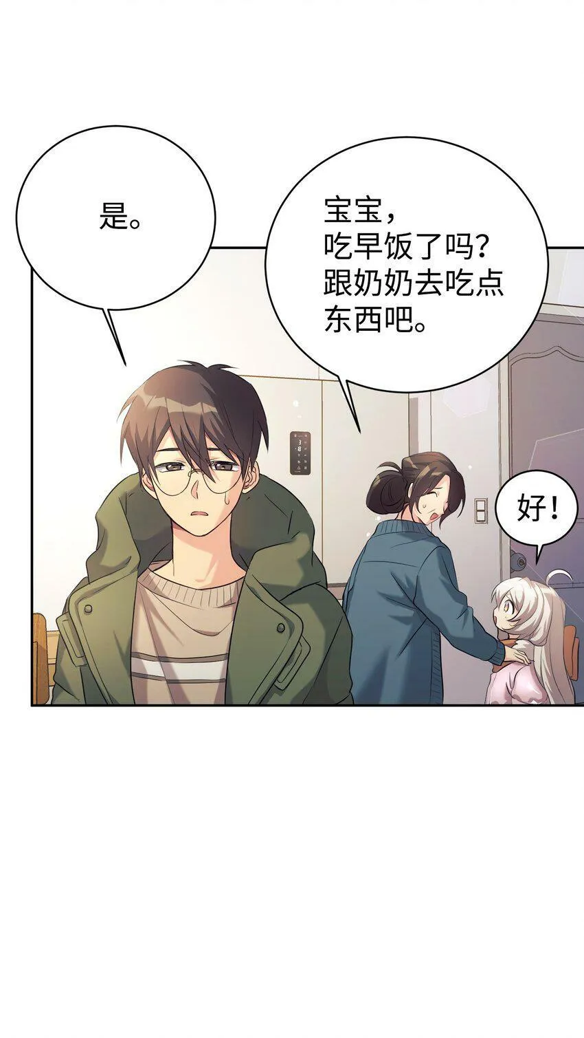 05 爷爷奶奶好 第33页