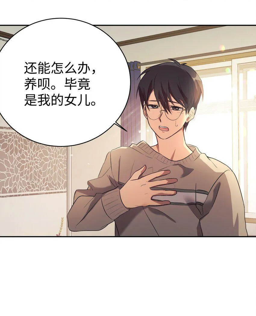 05 爷爷奶奶好 第35页