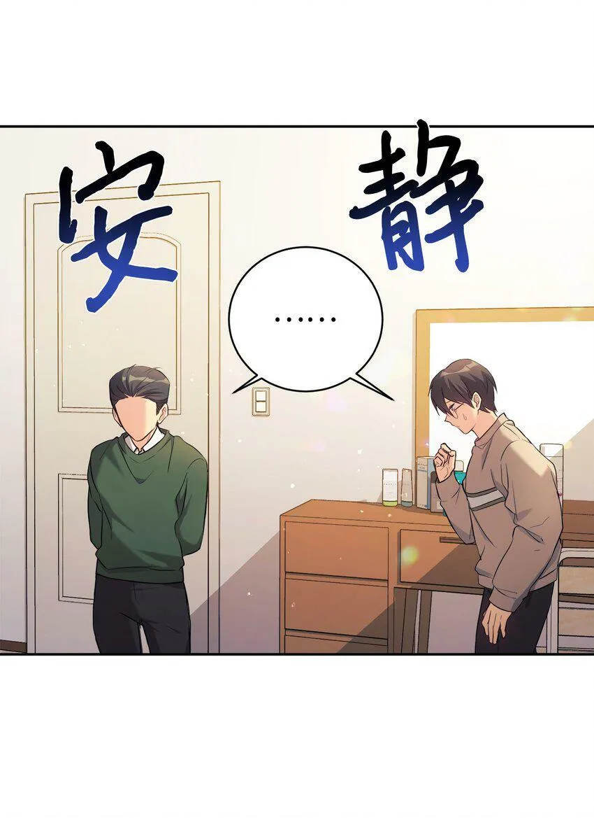 05 爷爷奶奶好 第39页