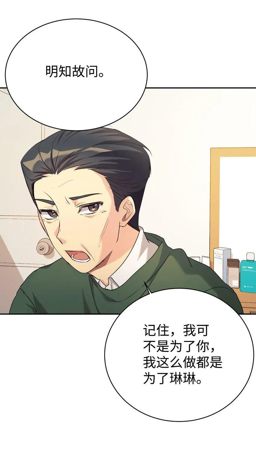 05 爷爷奶奶好 第44页