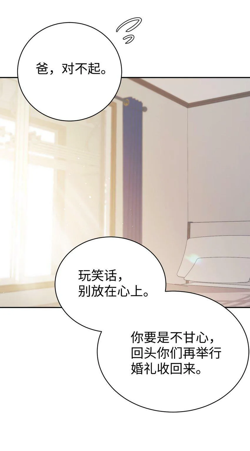 05 爷爷奶奶好 第46页