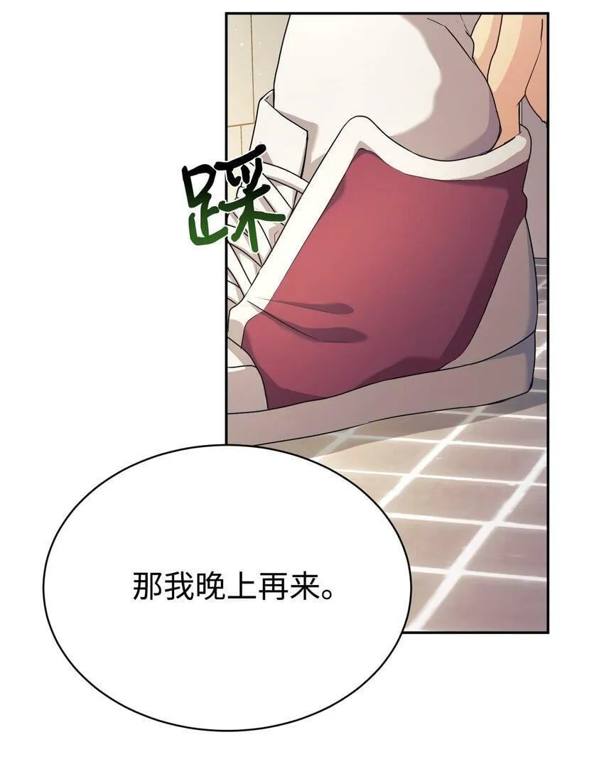 05 爷爷奶奶好 第50页
