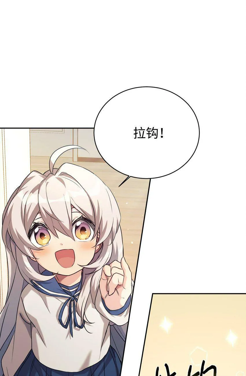 05 爷爷奶奶好 第52页