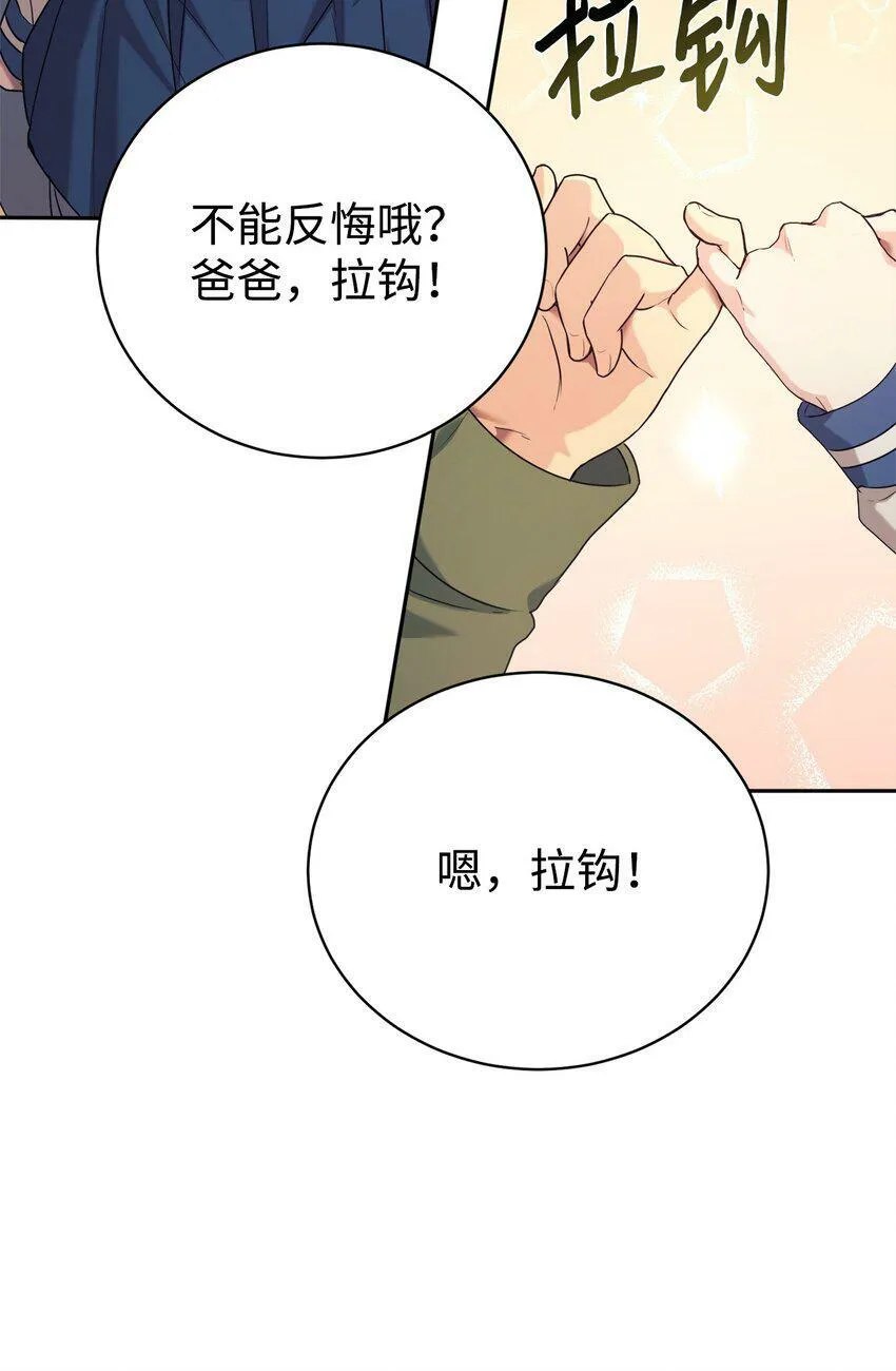 05 爷爷奶奶好 第53页
