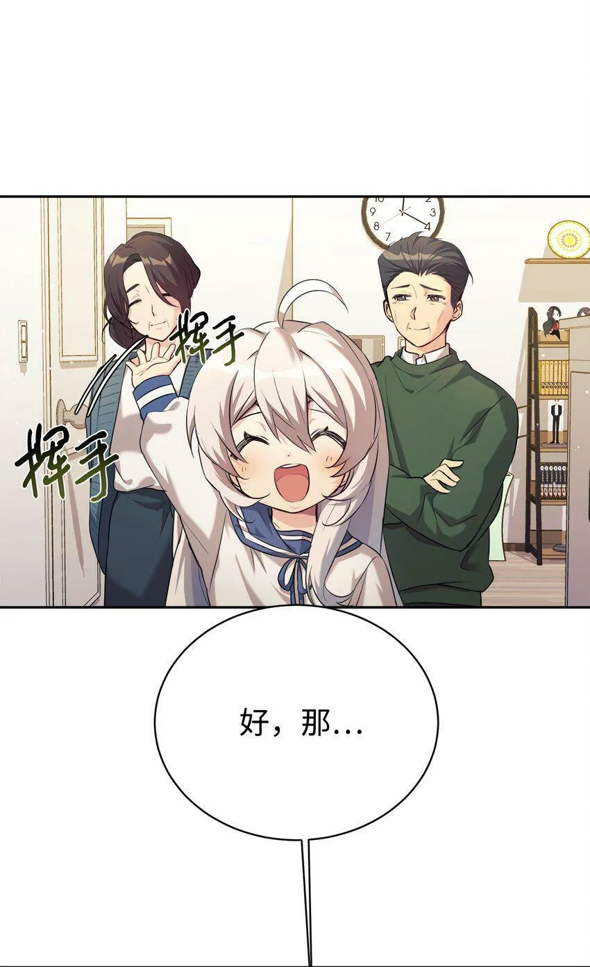05 爷爷奶奶好 第54页