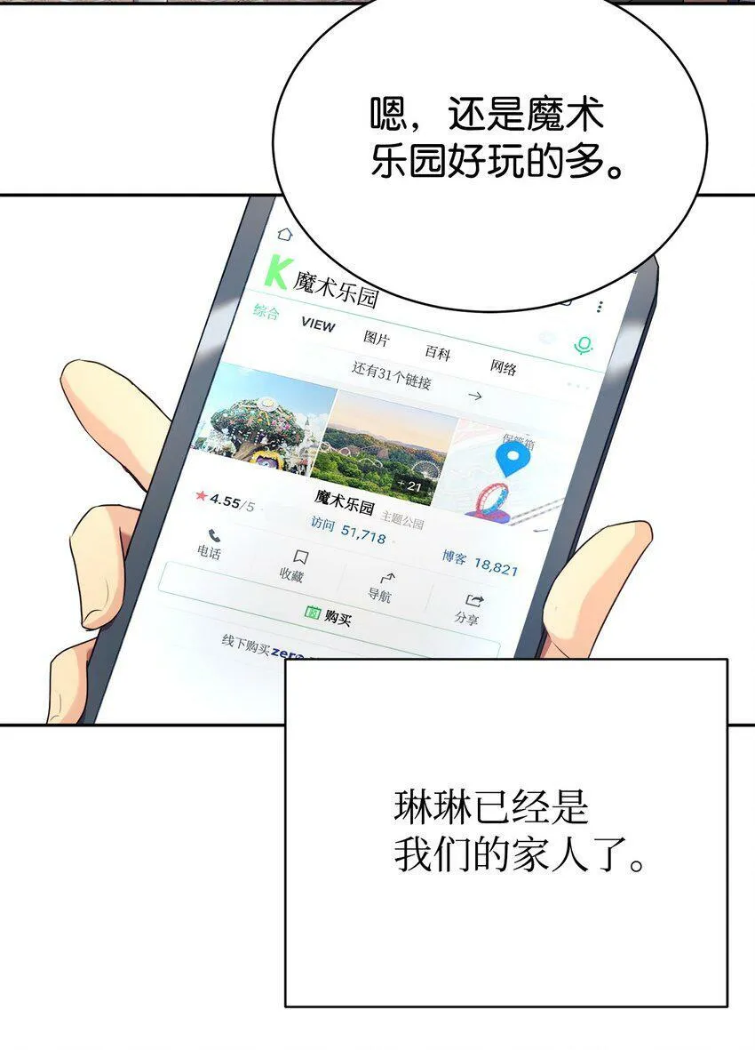 05 爷爷奶奶好 第59页