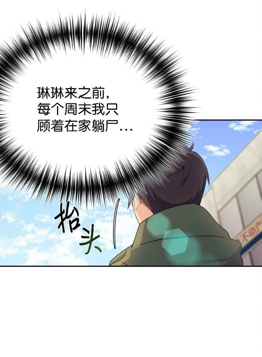 05 爷爷奶奶好 第60页
