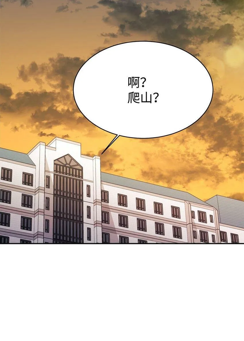 05 爷爷奶奶好 第63页