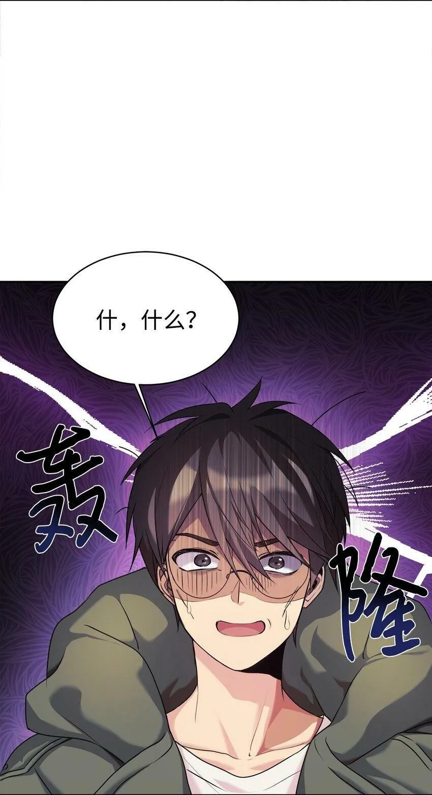 03 让爸爸变舒服 第2页