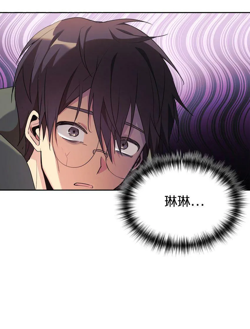 03 让爸爸变舒服 第6页