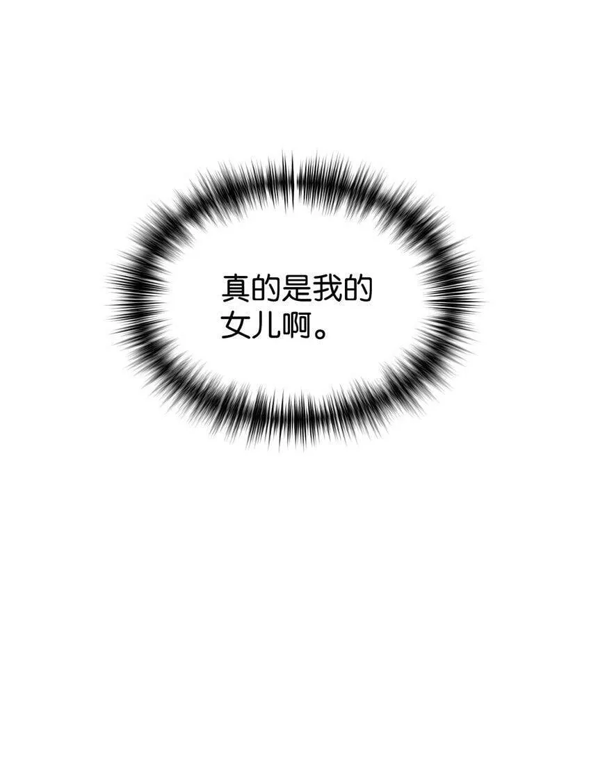 03 让爸爸变舒服 第7页