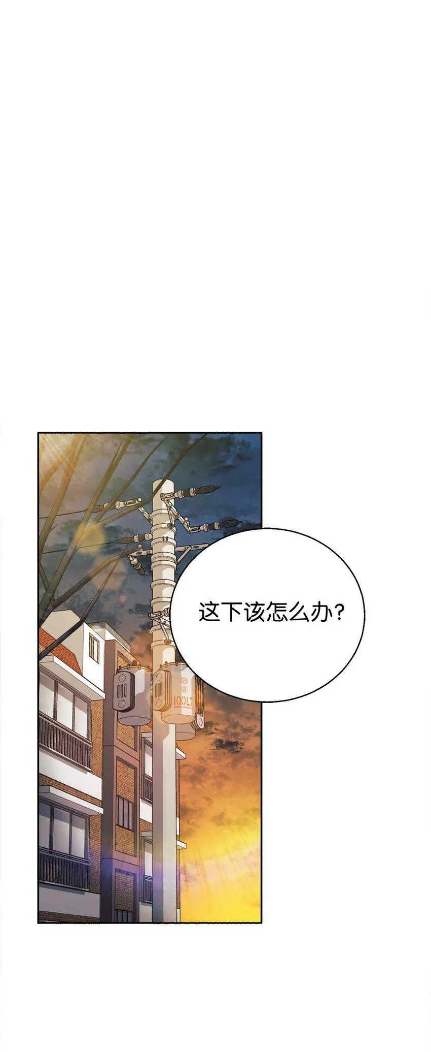 03 让爸爸变舒服 第9页