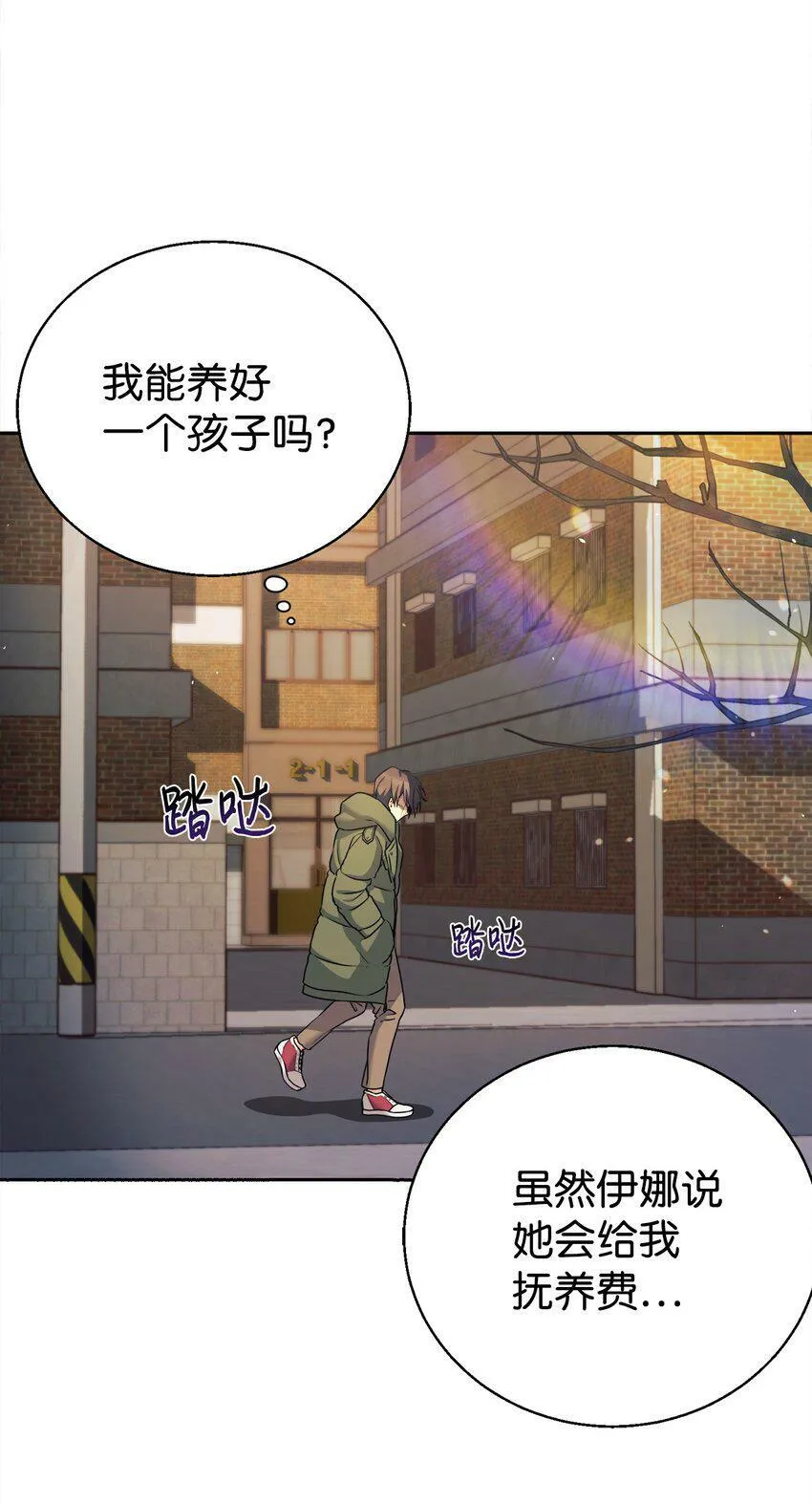 03 让爸爸变舒服 第10页