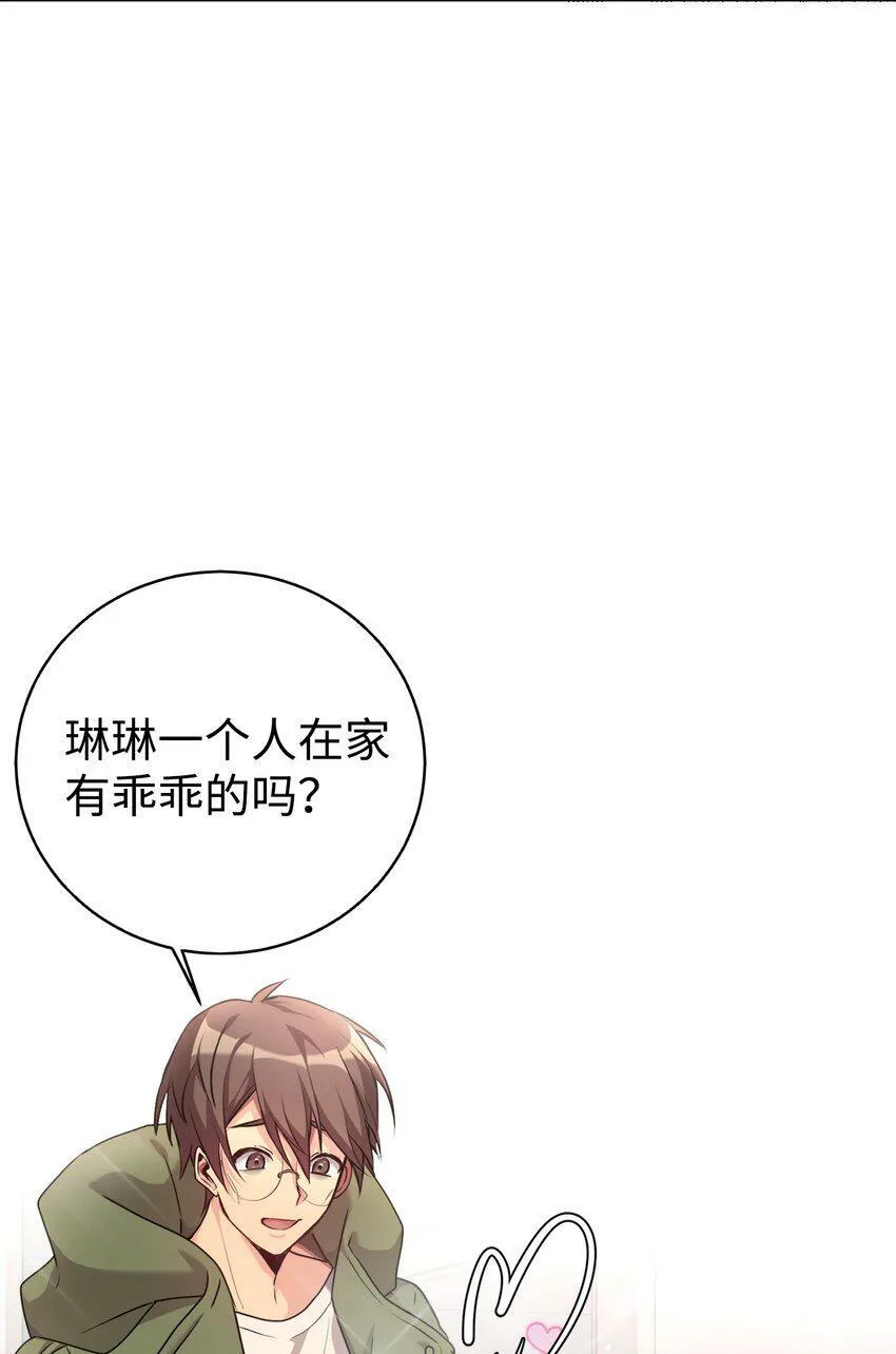 03 让爸爸变舒服 第14页