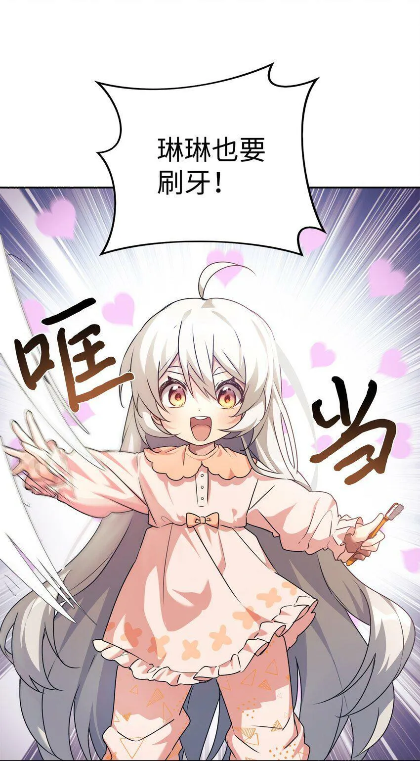 03 让爸爸变舒服 第21页