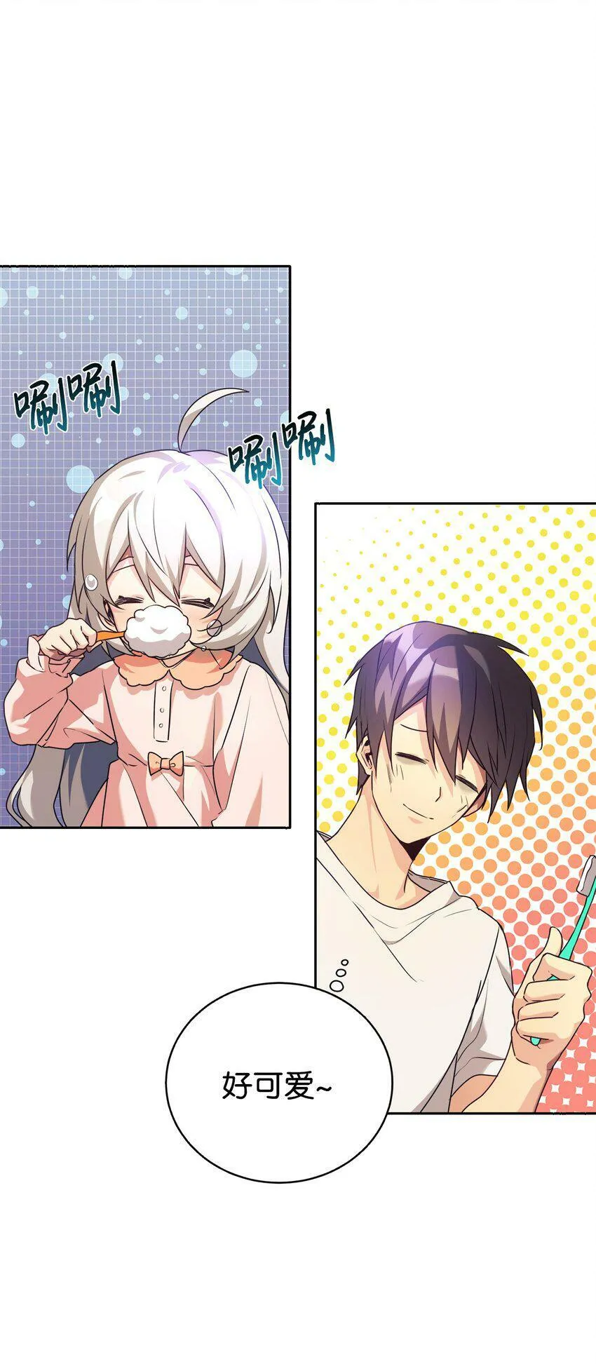 03 让爸爸变舒服 第24页