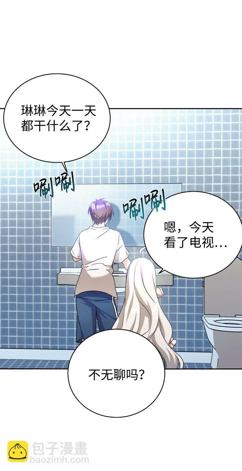03 让爸爸变舒服 第25页