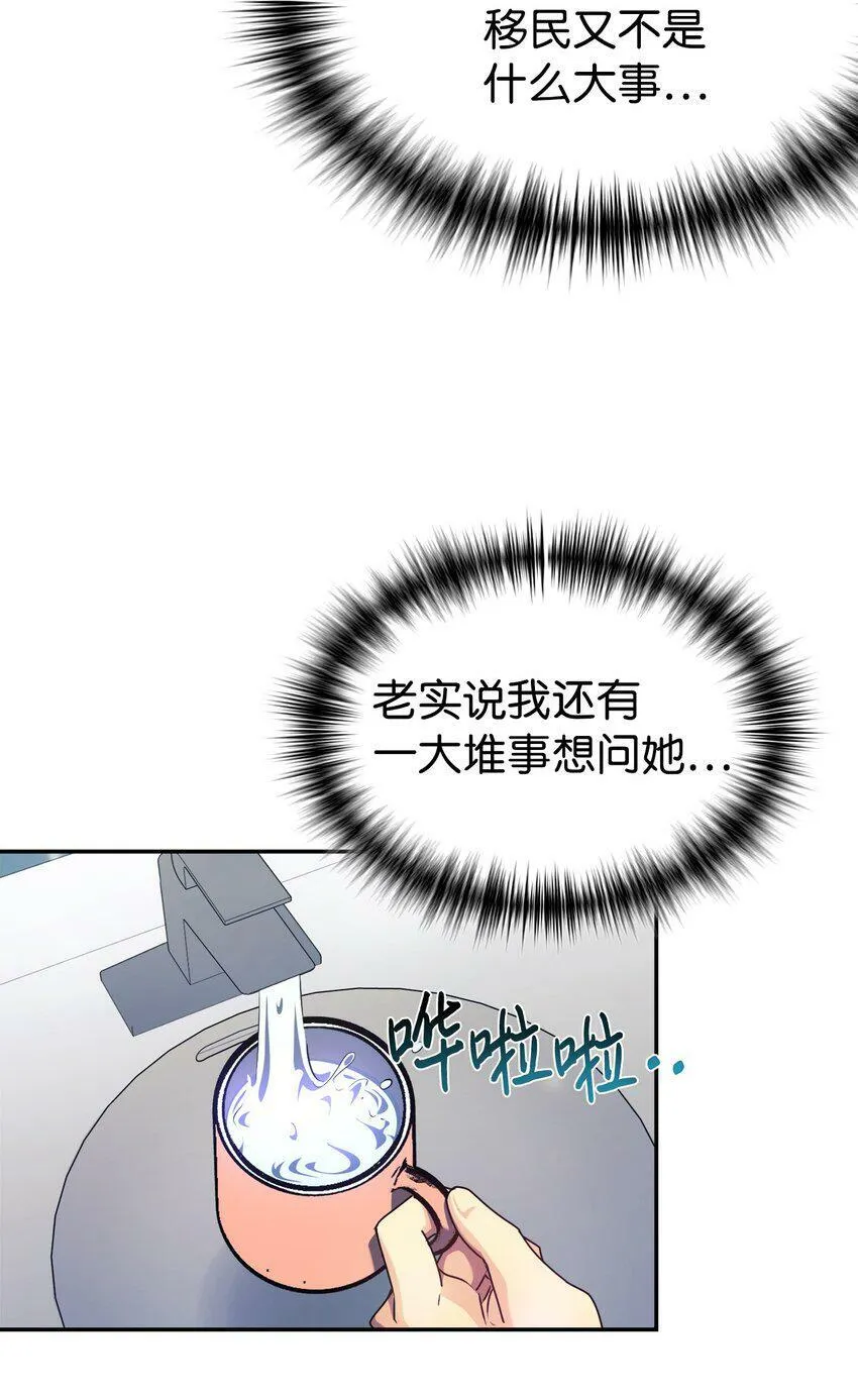 03 让爸爸变舒服 第31页