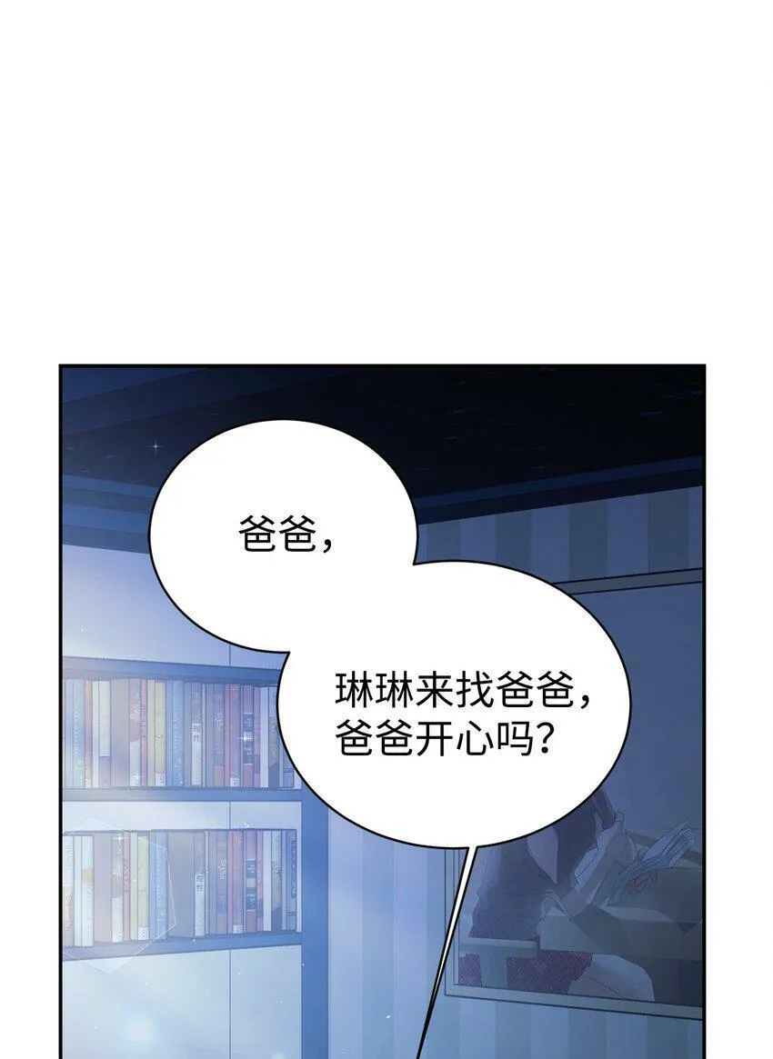 03 让爸爸变舒服 第35页