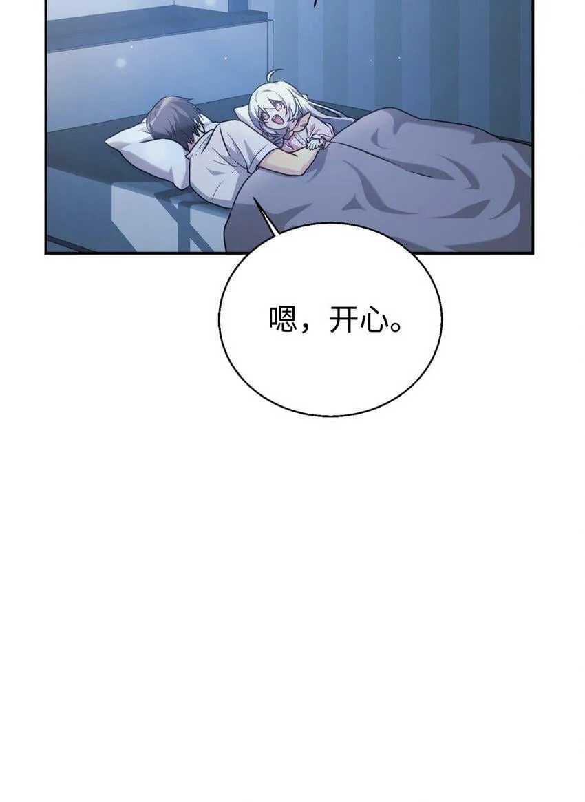 03 让爸爸变舒服 第36页