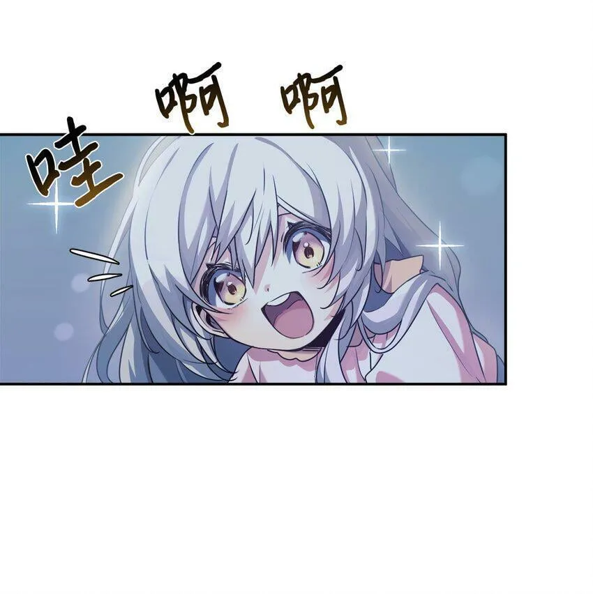 03 让爸爸变舒服 第37页