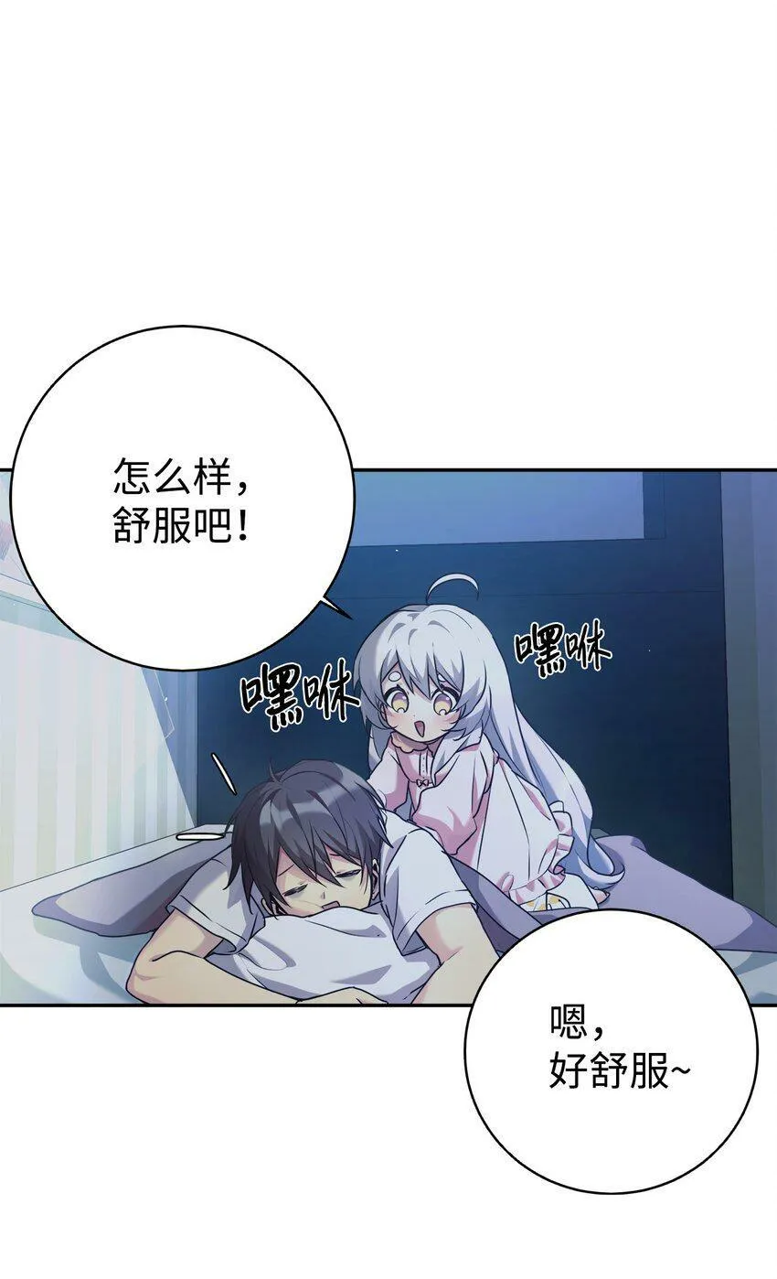 03 让爸爸变舒服 第40页