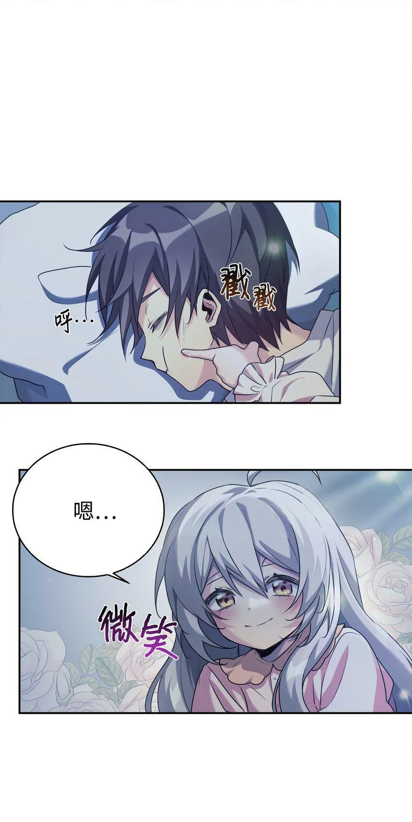 03 让爸爸变舒服 第43页