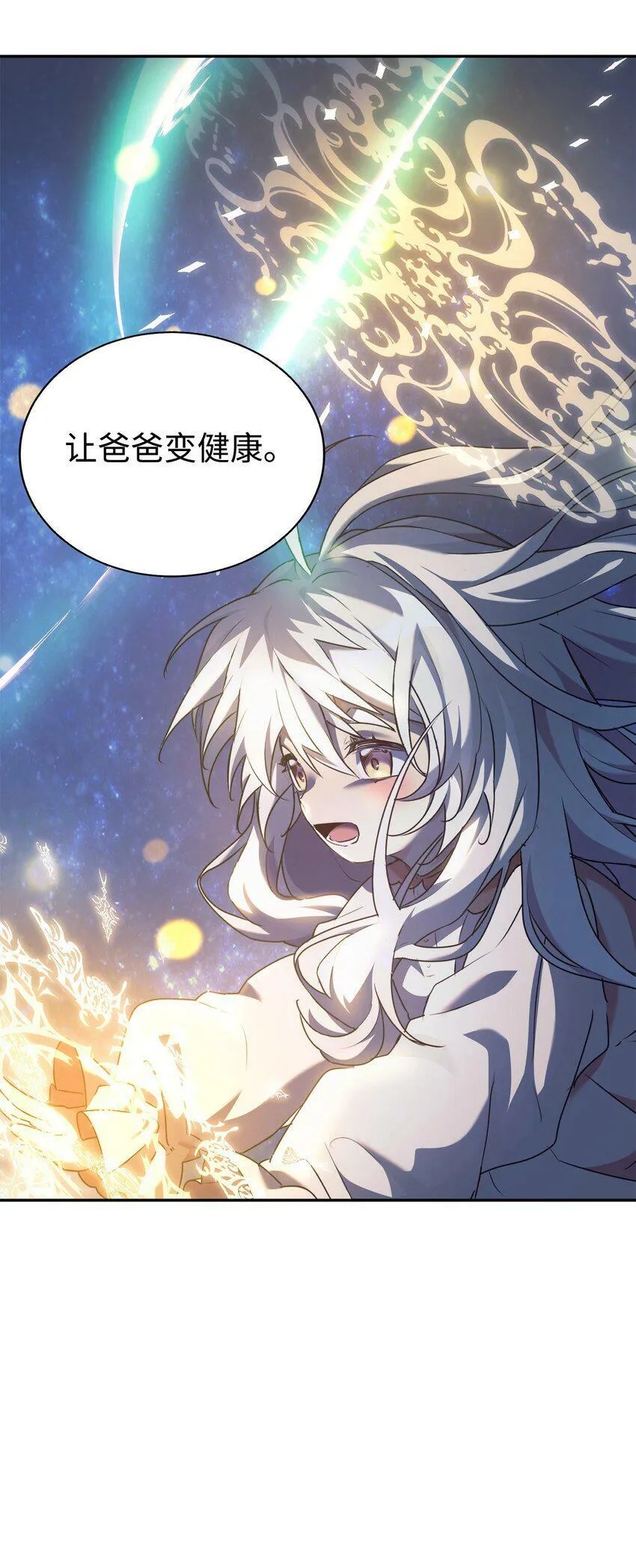 03 让爸爸变舒服 第45页
