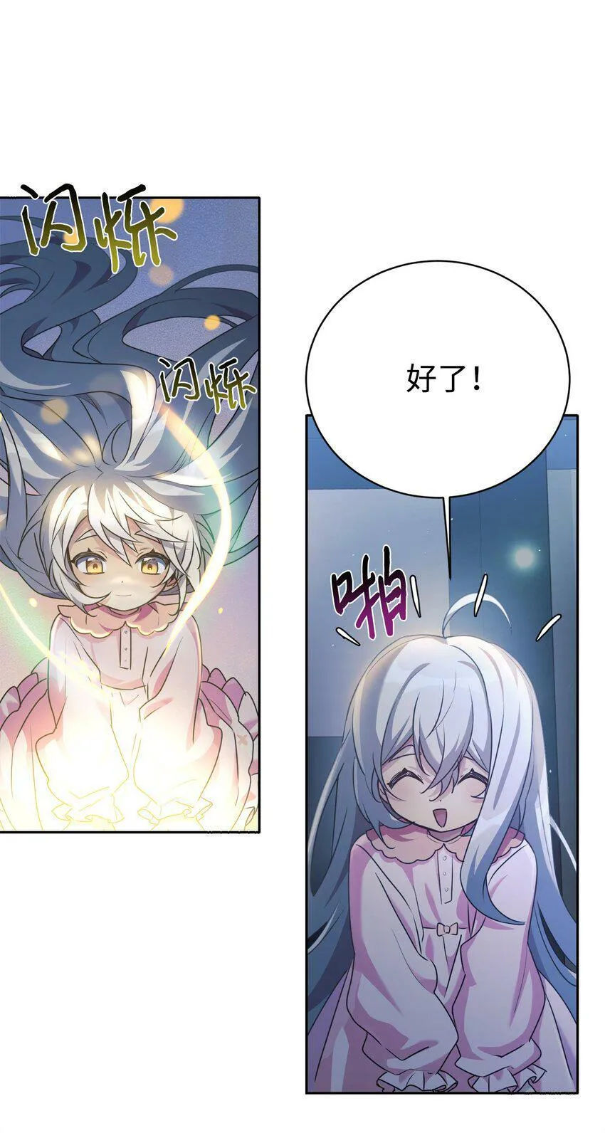 03 让爸爸变舒服 第49页