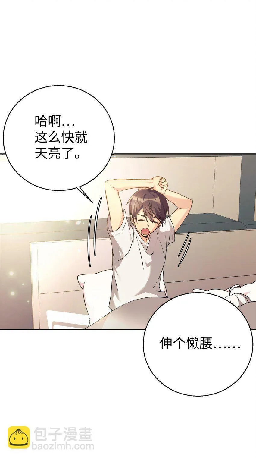 03 让爸爸变舒服 第53页