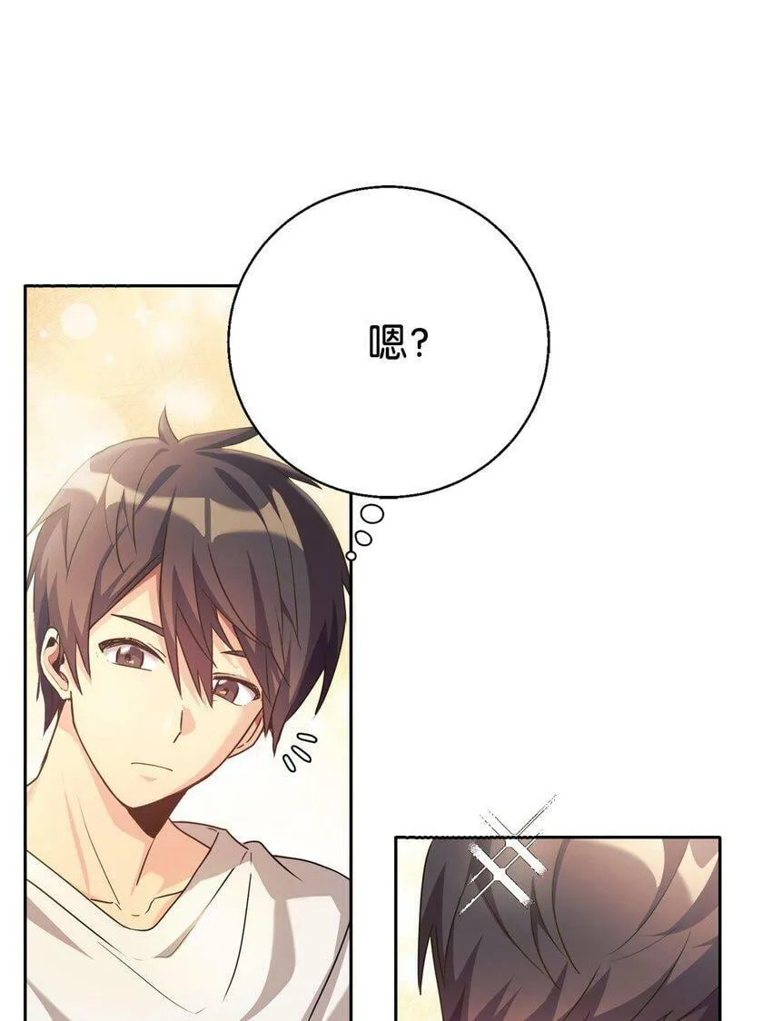 03 让爸爸变舒服 第54页